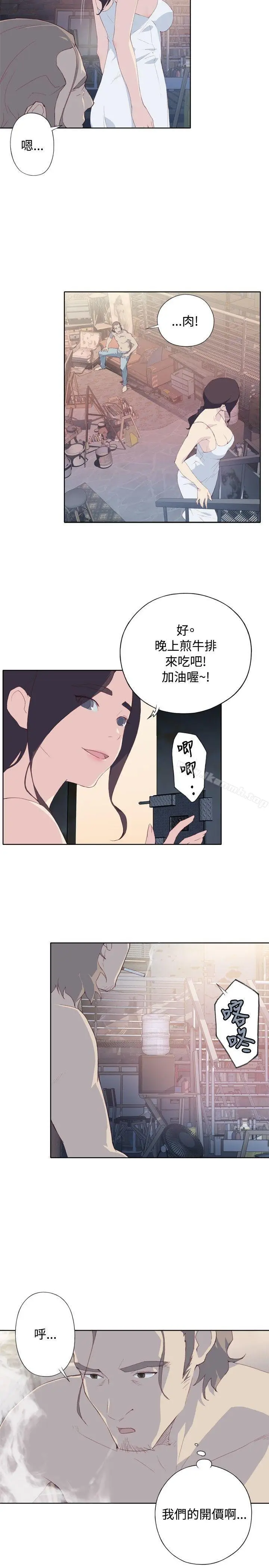 漫画《腥红之壁》第2话第9张图