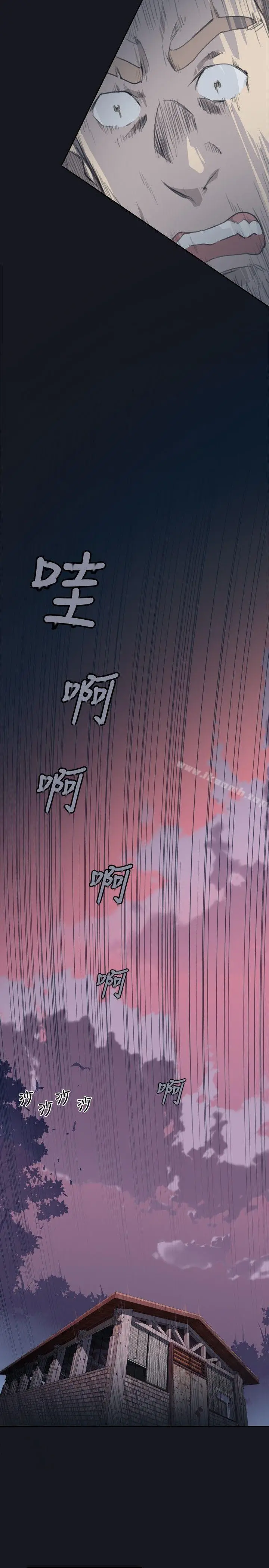 漫画《腥红之壁》第3话第11张图