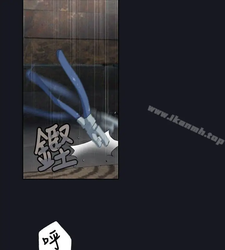 漫画《腥红之壁》第3话第12张图