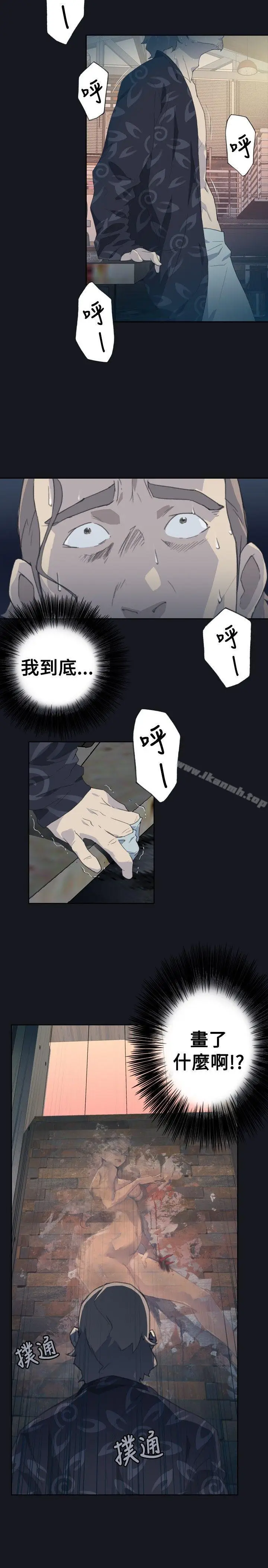 漫画《腥红之壁》第3话第13张图