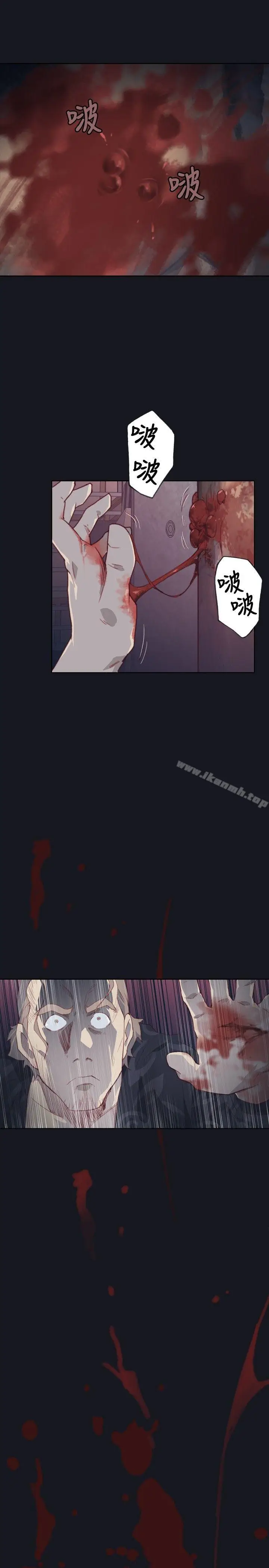 漫画《腥红之壁》第3话第21张图