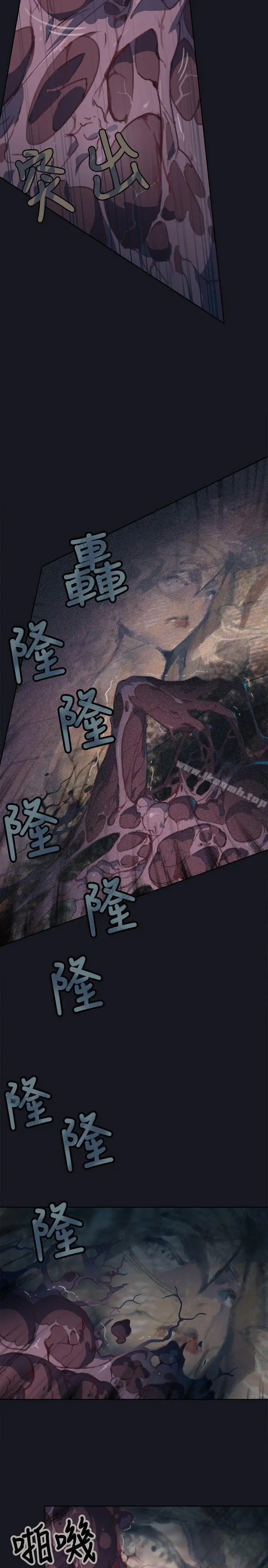 漫画《腥红之壁》第3话第25张图