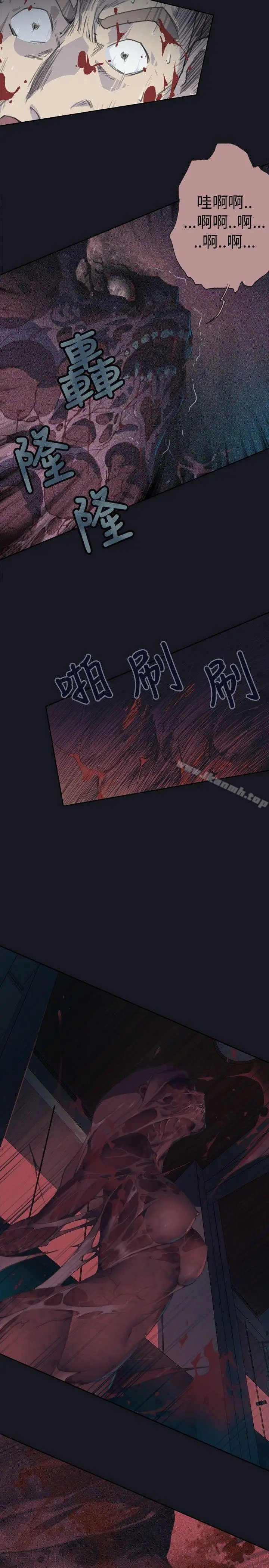 漫画《腥红之壁》第3话第27张图