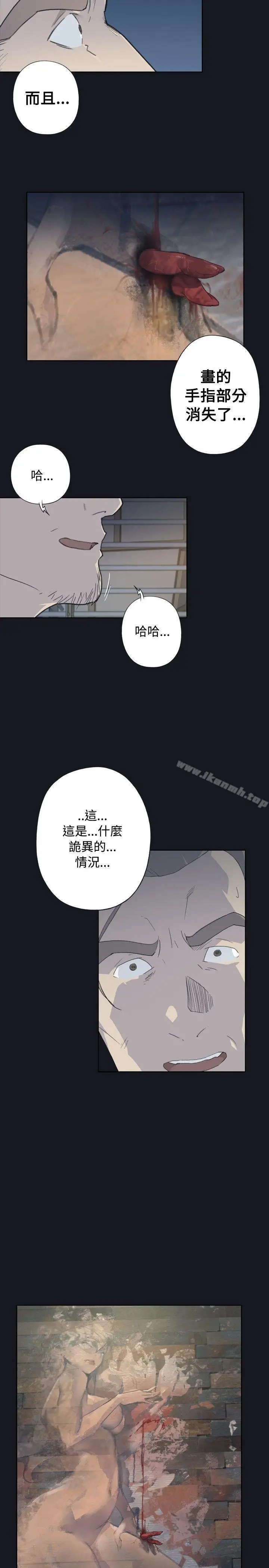 漫画《腥红之壁》第3话第3张图
