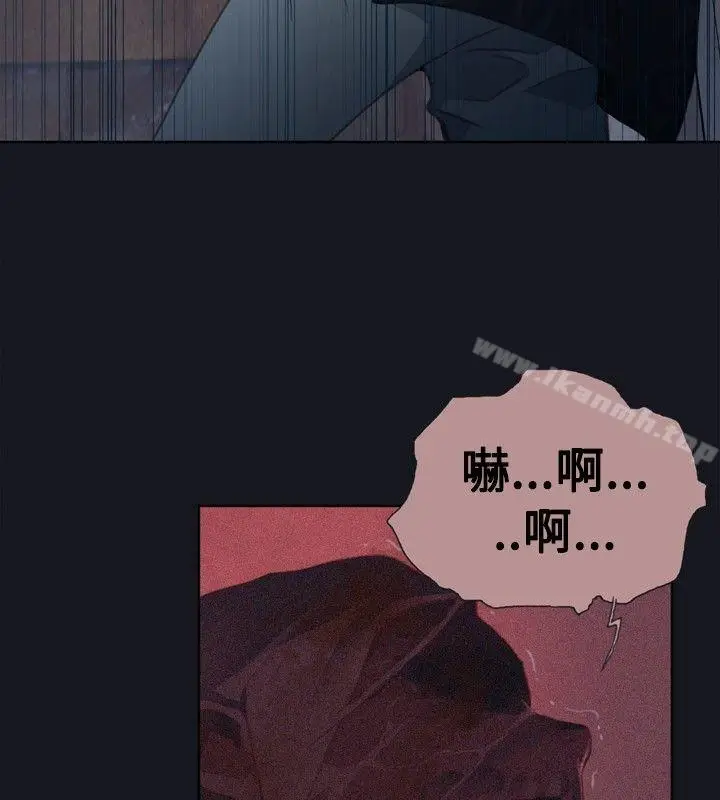 漫画《腥红之壁》第3话第30张图