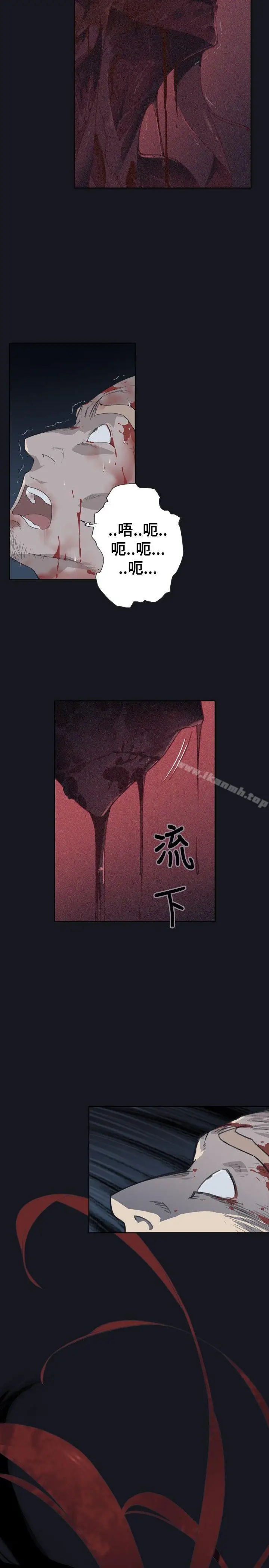 漫画《腥红之壁》第3话第31张图