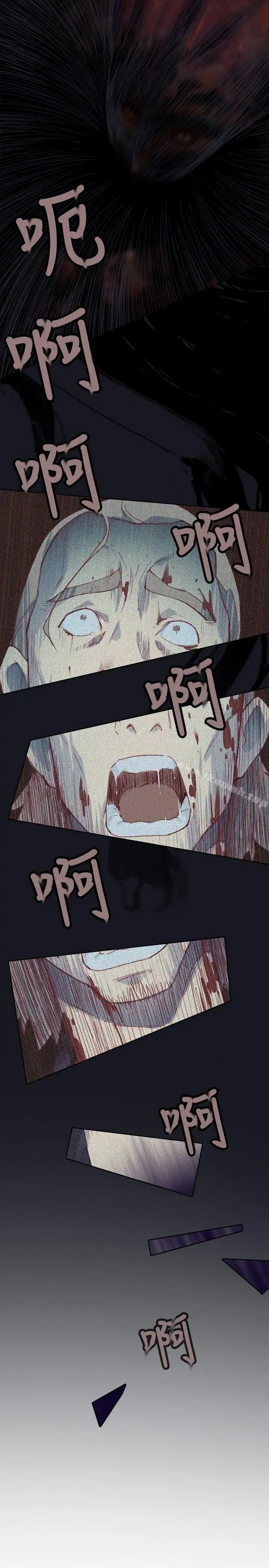 漫画《腥红之壁》第3话第33张图