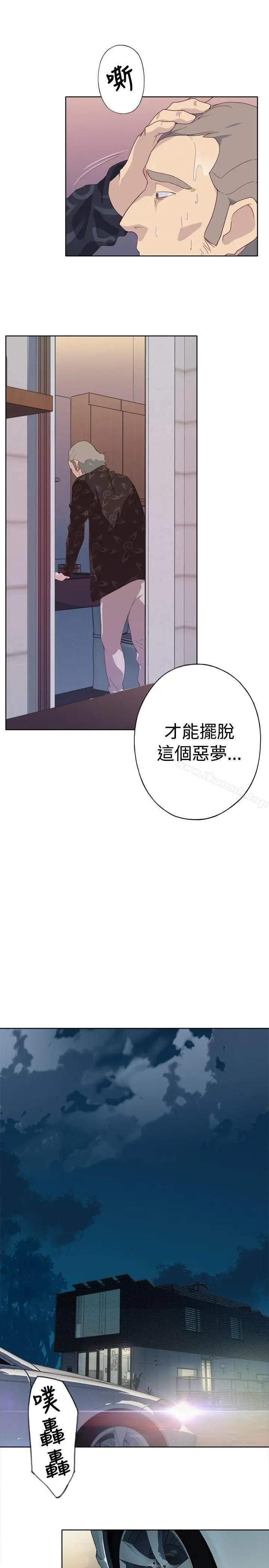 漫画《腥红之壁》第3话第39张图