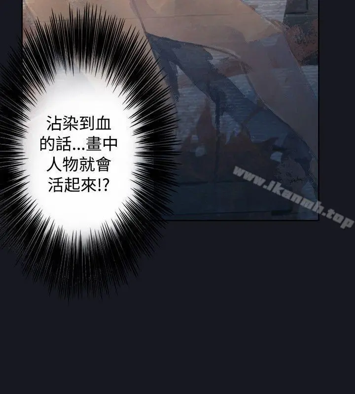 漫画《腥红之壁》第3话第4张图