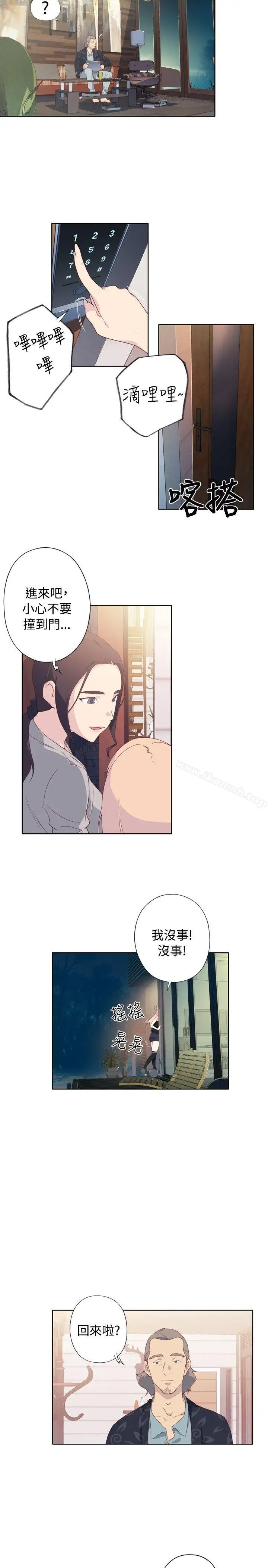 漫画《腥红之壁》第3话第41张图
