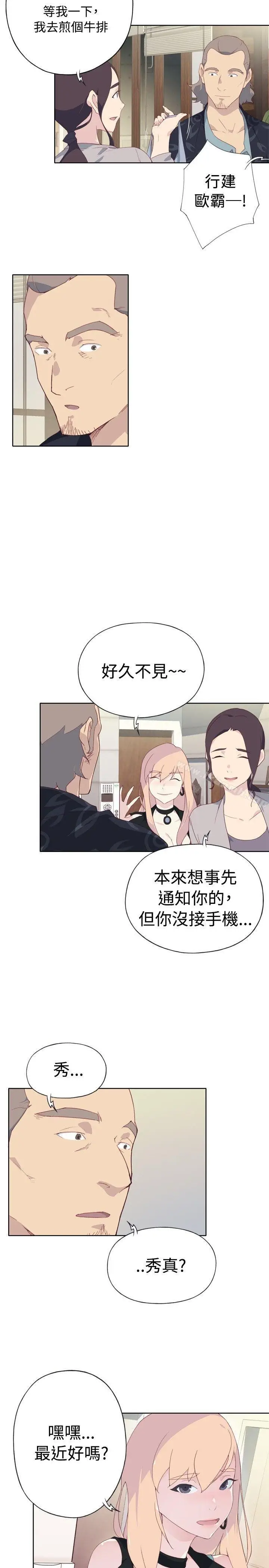 漫画《腥红之壁》第3话第43张图