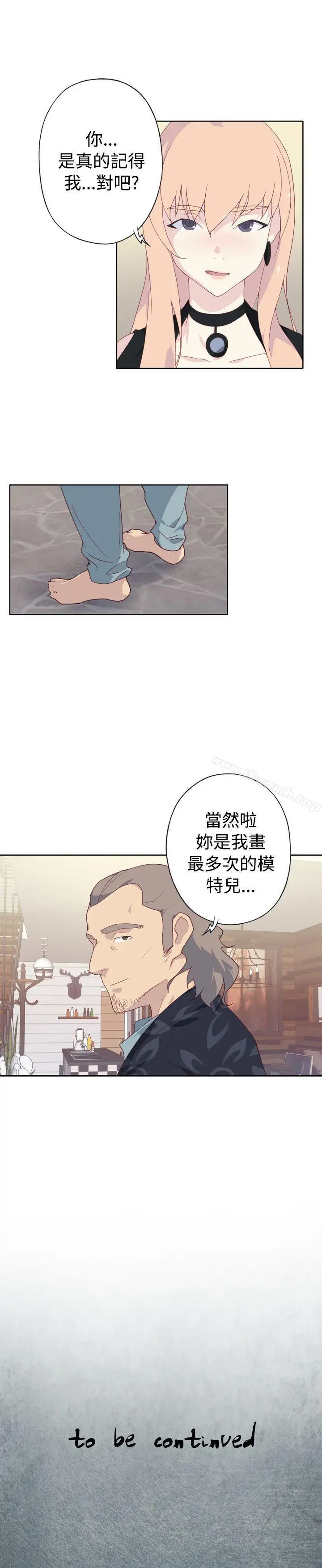 漫画《腥红之壁》第3话第47张图