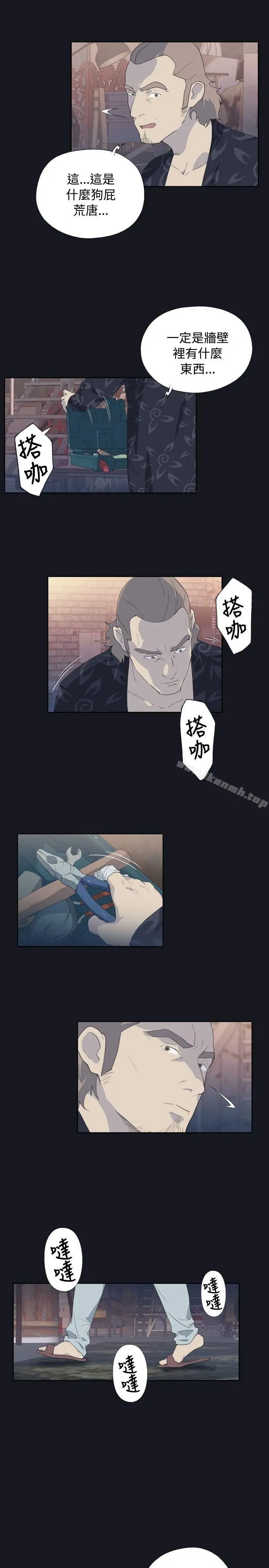 漫画《腥红之壁》第3话第5张图