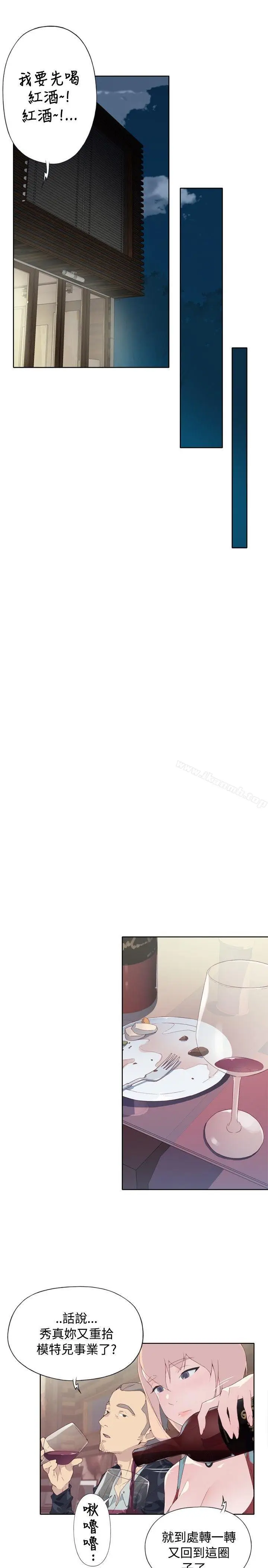 漫画《腥红之壁》第4话第13张图