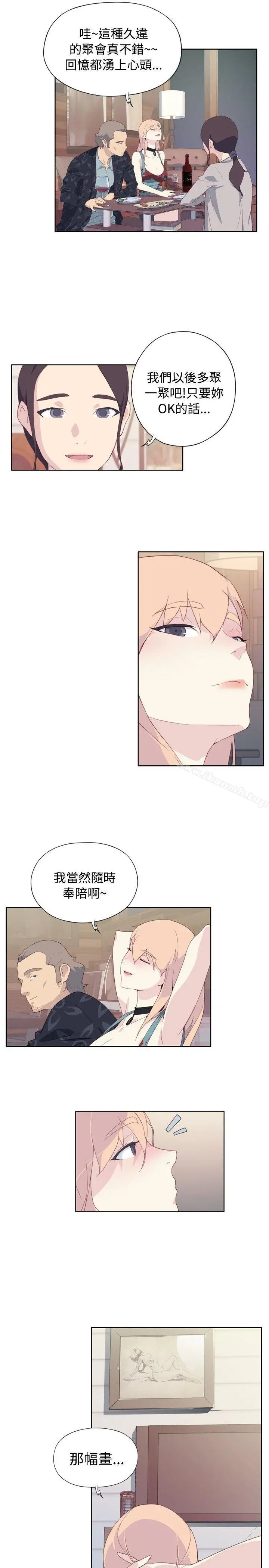 漫画《腥红之壁》第4话第15张图