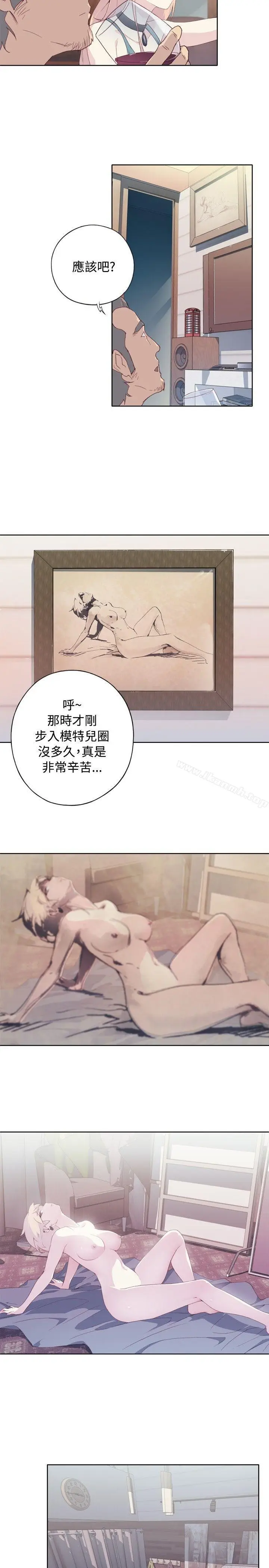 漫画《腥红之壁》第4话第17张图