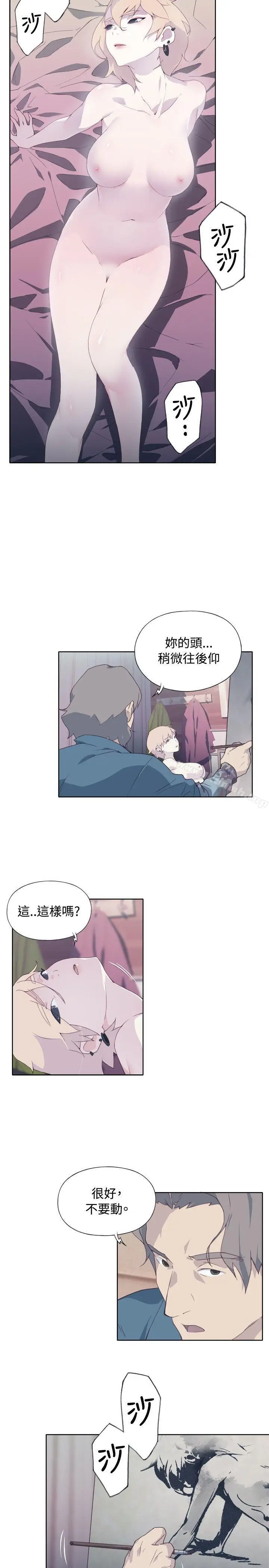 漫画《腥红之壁》第4话第19张图