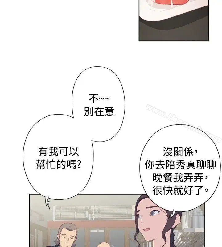 漫画《腥红之壁》第4话第2张图