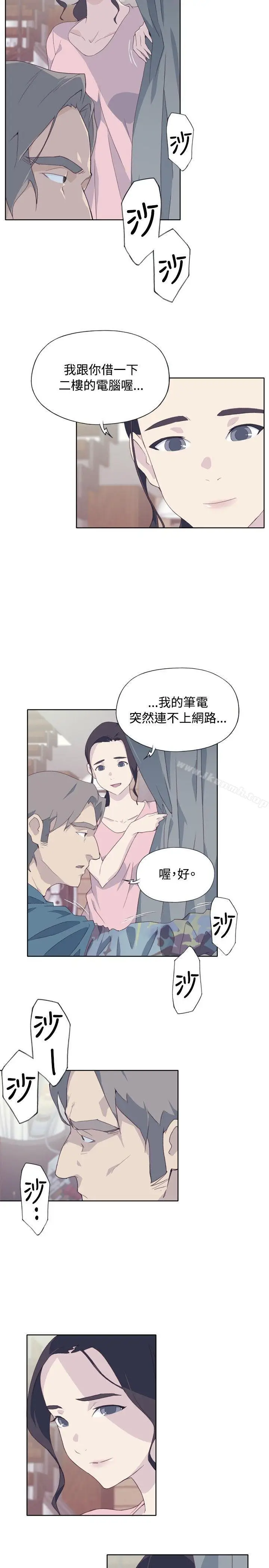 漫画《腥红之壁》第4话第21张图