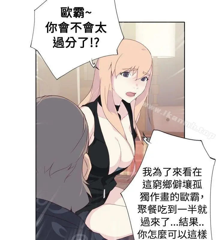 漫画《腥红之壁》第4话第8张图
