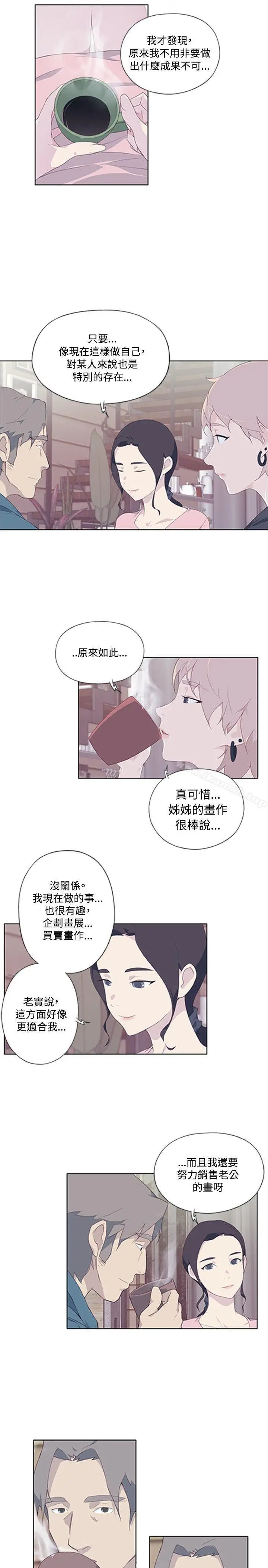 漫画《腥红之壁》第5话第13张图