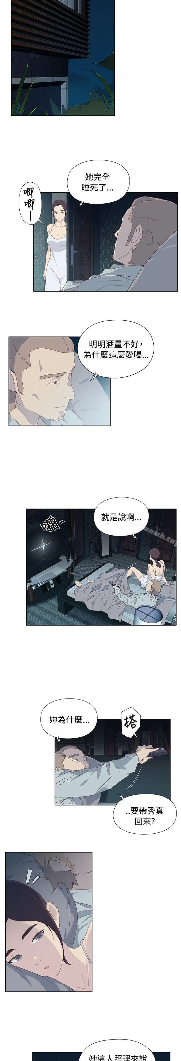 漫画《腥红之壁》第5话第19张图