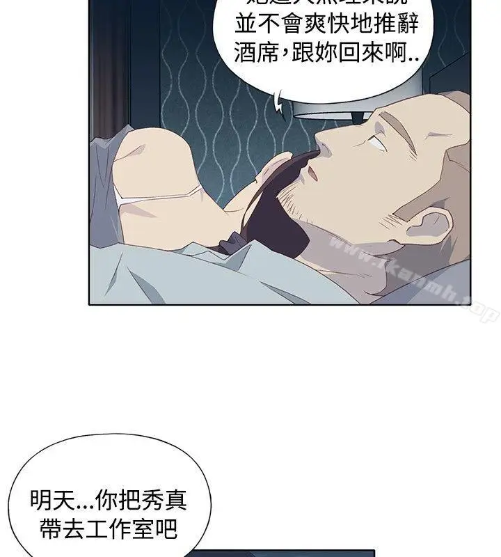 漫画《腥红之壁》第5话第20张图
