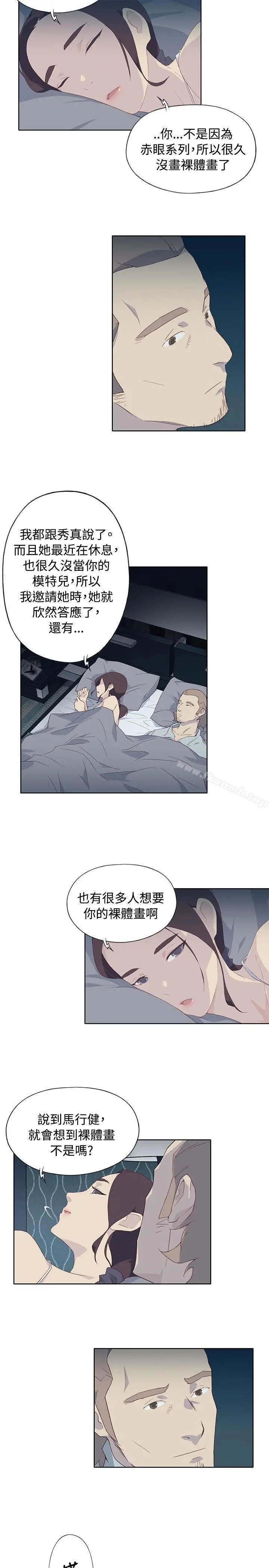 漫画《腥红之壁》第5话第21张图