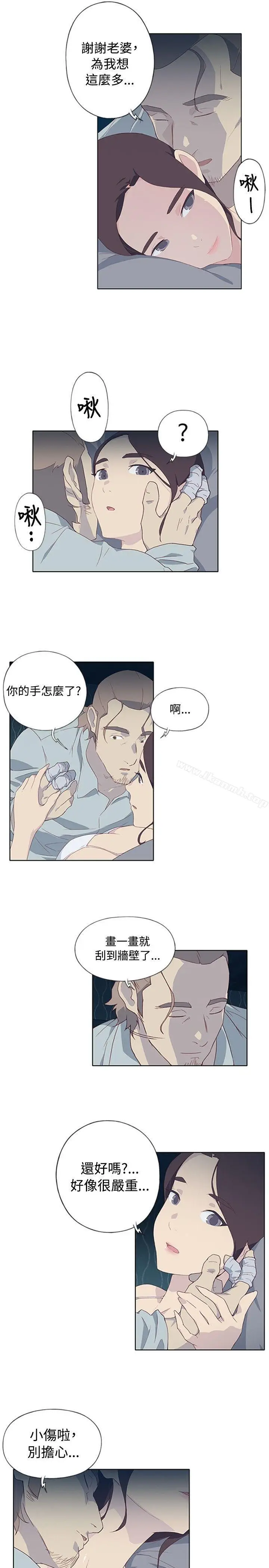 漫画《腥红之壁》第5话第23张图