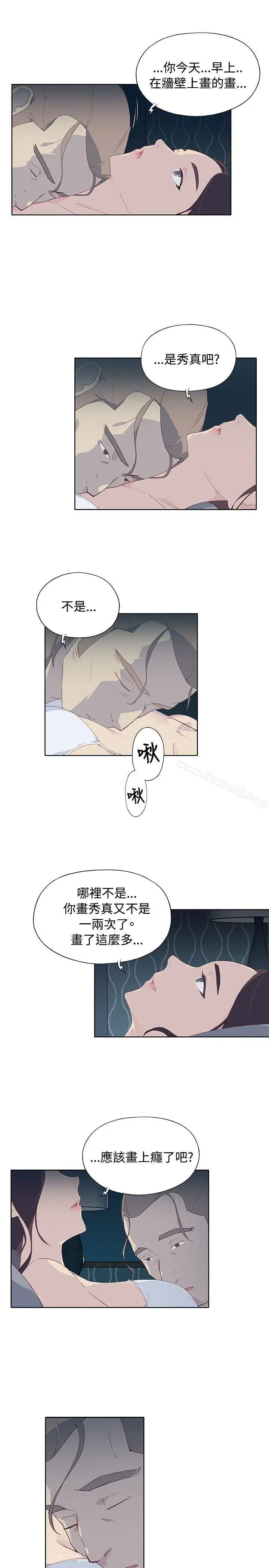漫画《腥红之壁》第5话第25张图