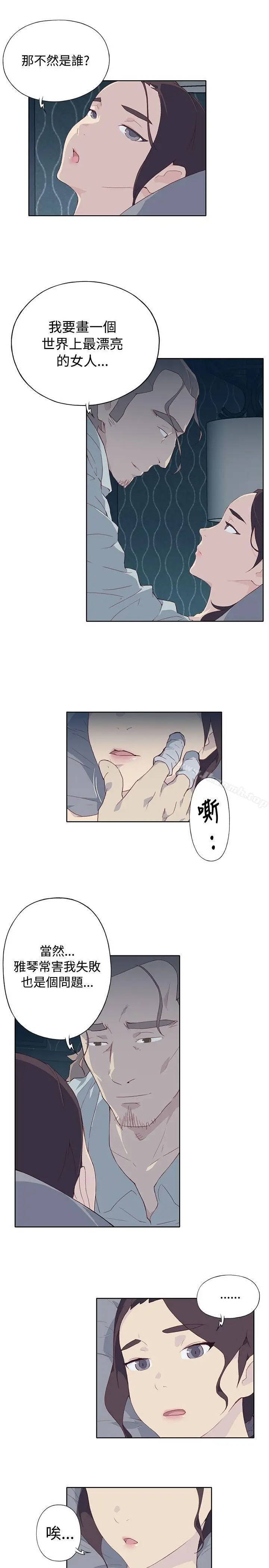 漫画《腥红之壁》第5话第27张图