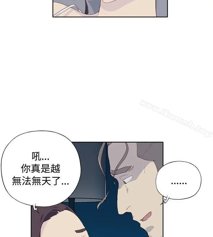 漫画《腥红之壁》第5话第28张图