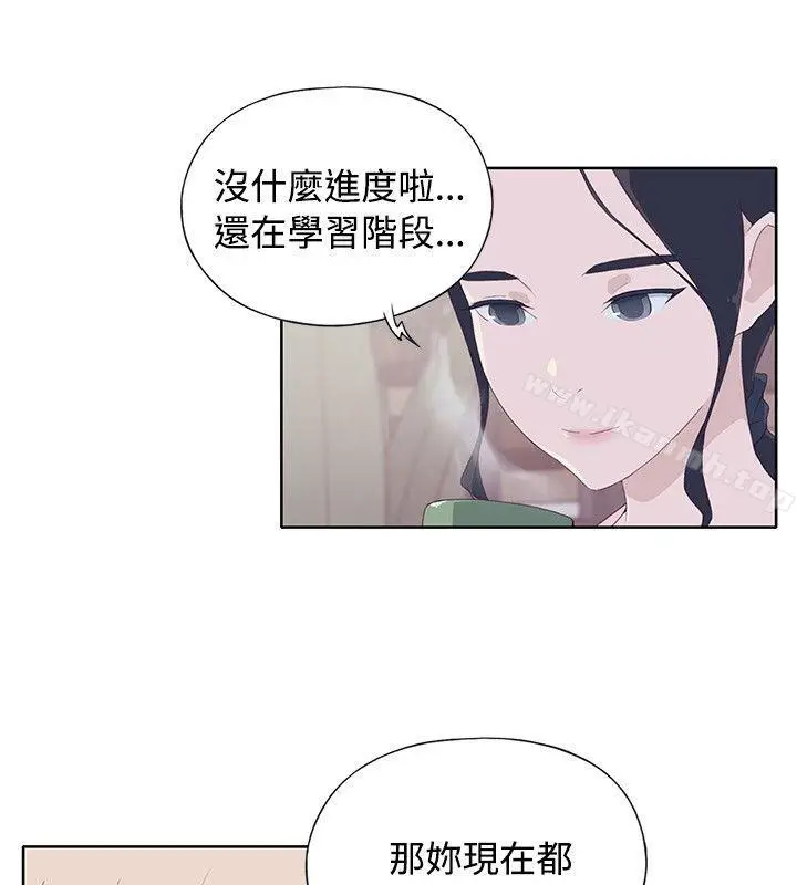 漫画《腥红之壁》第5话第8张图