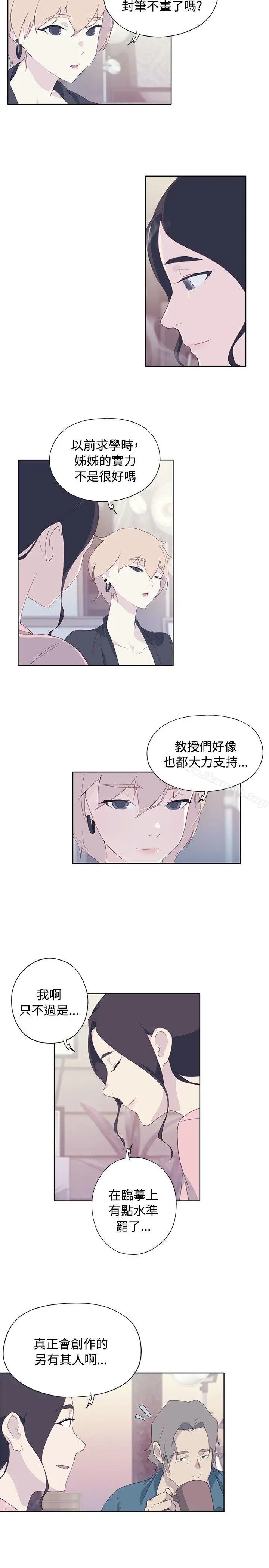 漫画《腥红之壁》第5话第9张图