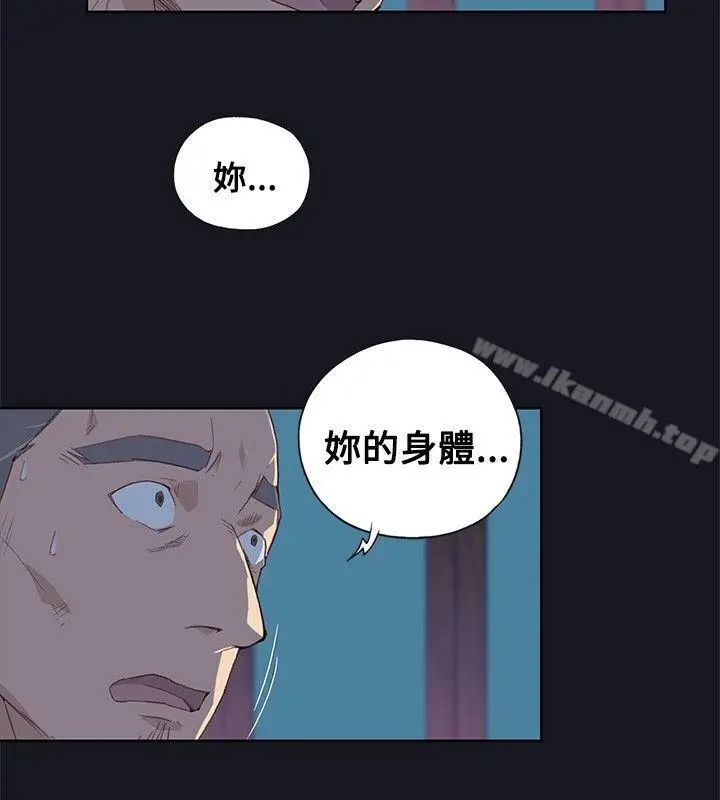 漫画《腥红之壁》第7话第10张图