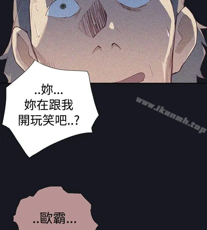 漫画《腥红之壁》第7话第12张图