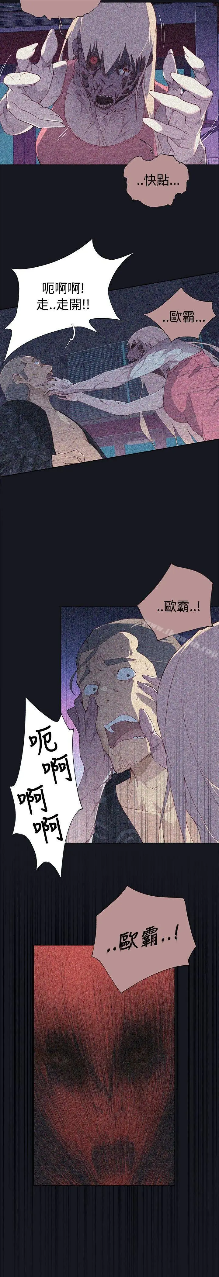 漫画《腥红之壁》第7话第13张图