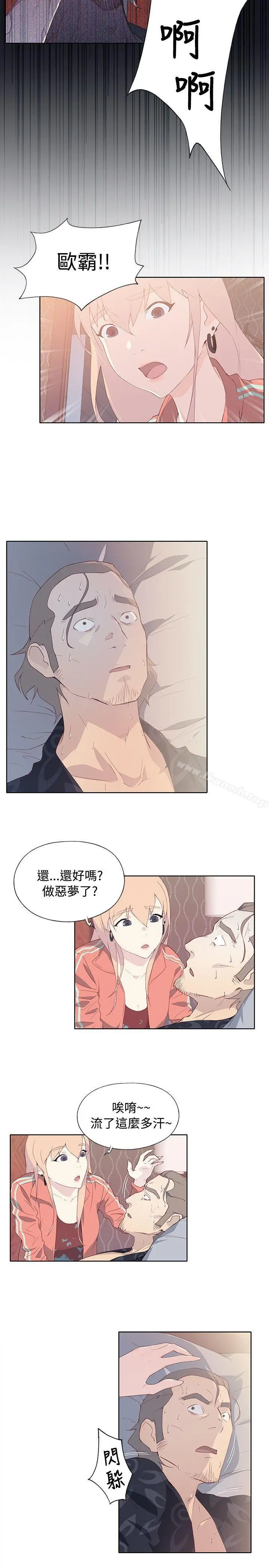 漫画《腥红之壁》第7话第15张图