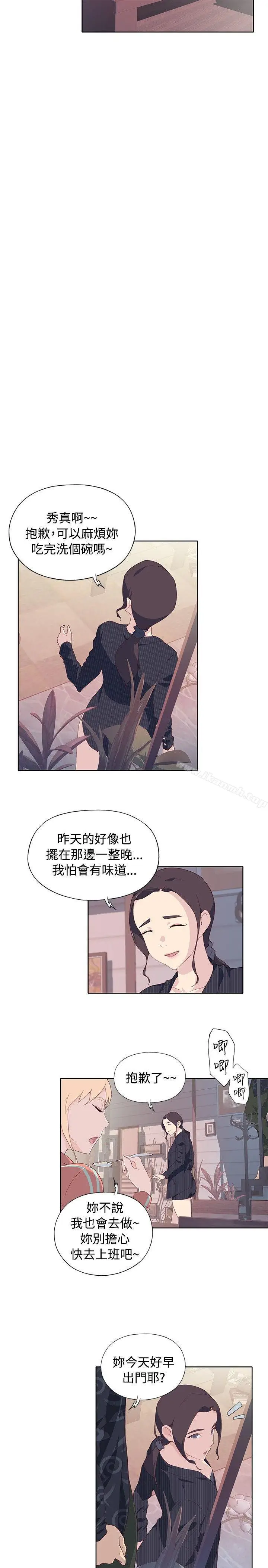 漫画《腥红之壁》第7话第19张图