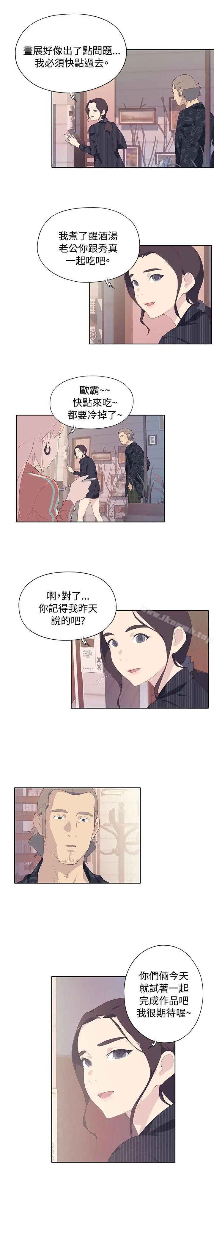 漫画《腥红之壁》第7话第21张图