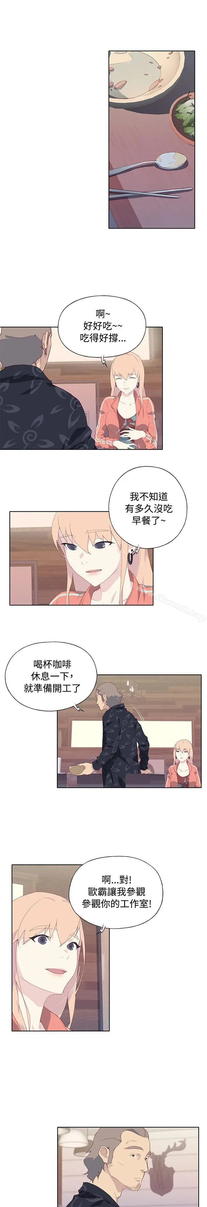 漫画《腥红之壁》第7话第25张图