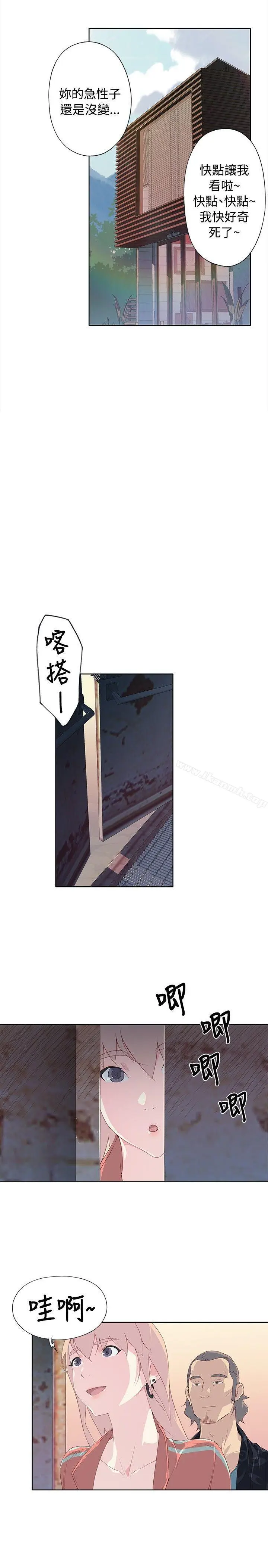 漫画《腥红之壁》第7话第27张图