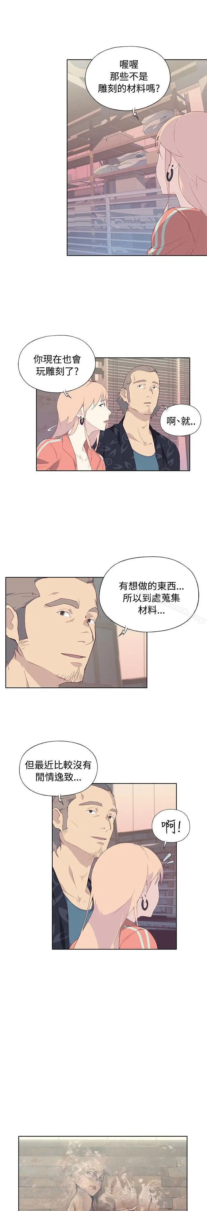漫画《腥红之壁》第7话第31张图