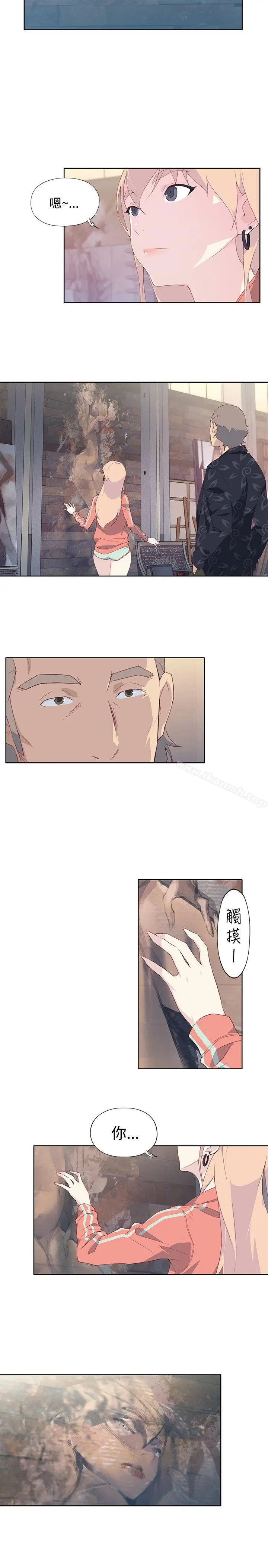 漫画《腥红之壁》第7话第33张图