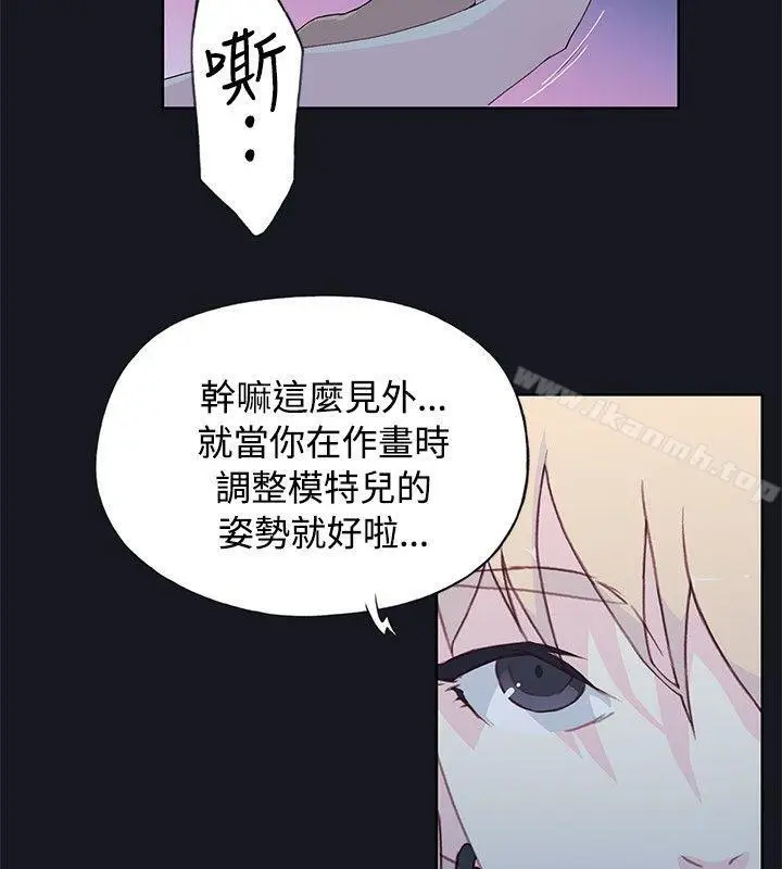 漫画《腥红之壁》第7话第4张图