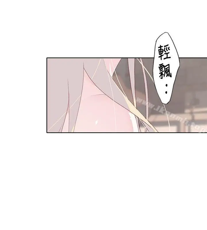 漫画《腥红之壁》第8话第10张图