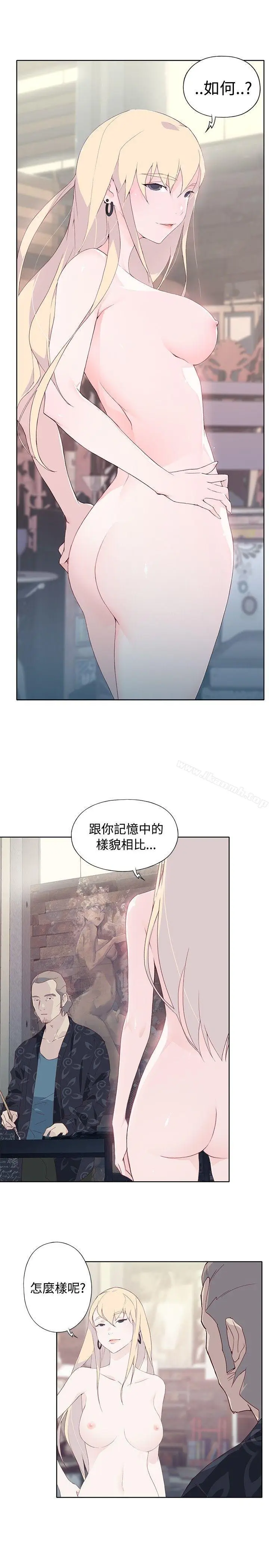 漫画《腥红之壁》第8话第11张图