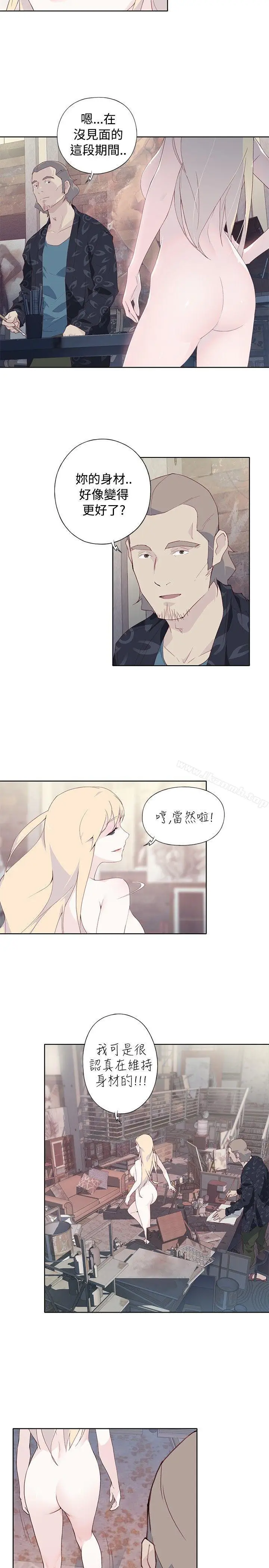 漫画《腥红之壁》第8话第13张图