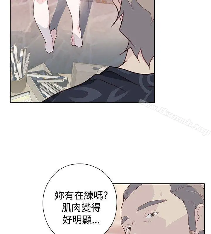 漫画《腥红之壁》第8话第14张图