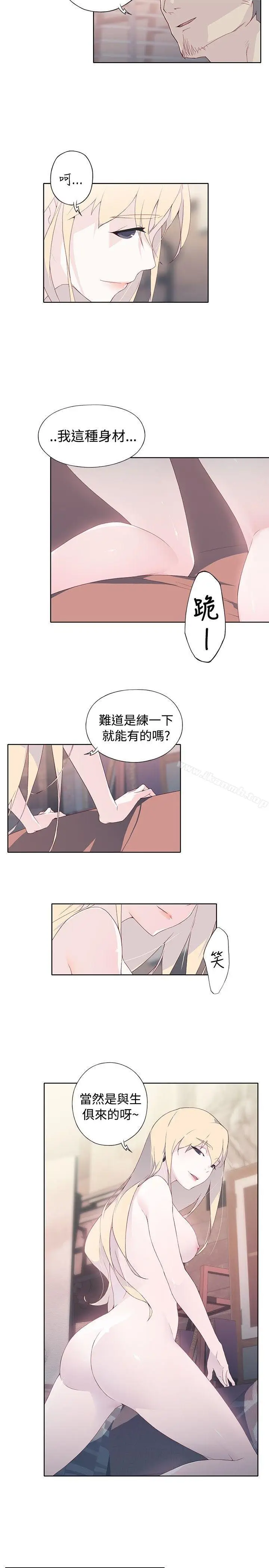 漫画《腥红之壁》第8话第15张图